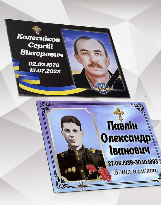 Таблички на хрест та пам’ятник