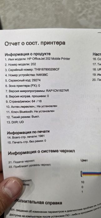 Продам компактный мобильный принтер HP OfficeJet 202.