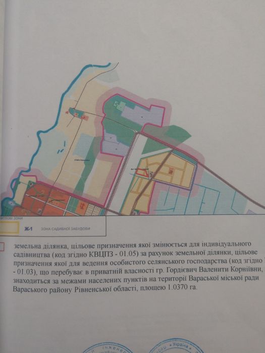 Земельна ділянка під будівництво