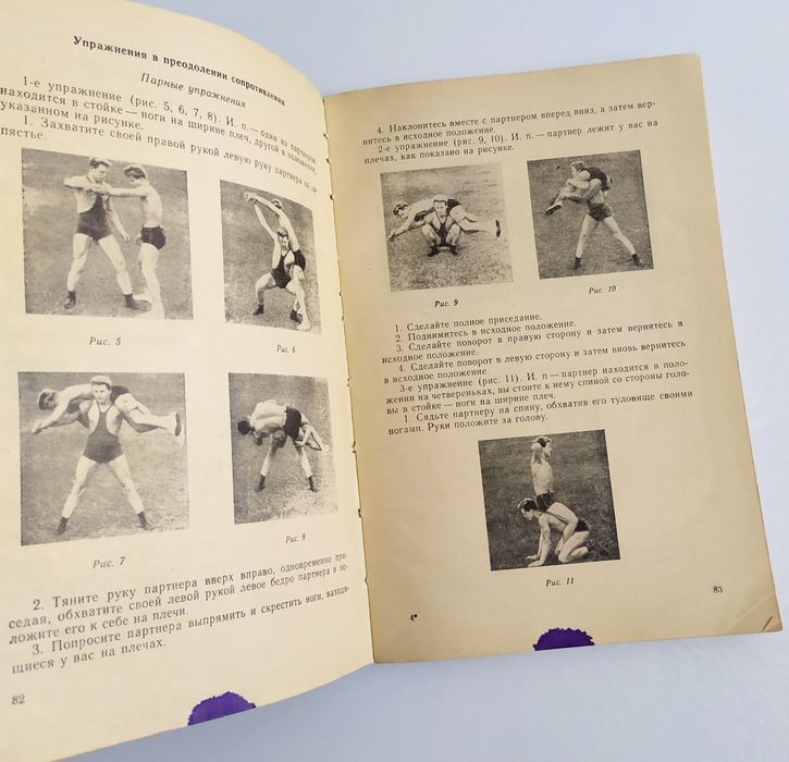 БОРЬБА Самбо Турин руководство самоучитель справочное пособие