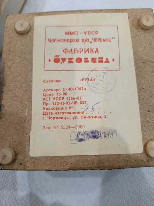 Шкатулка Буковина  Новая