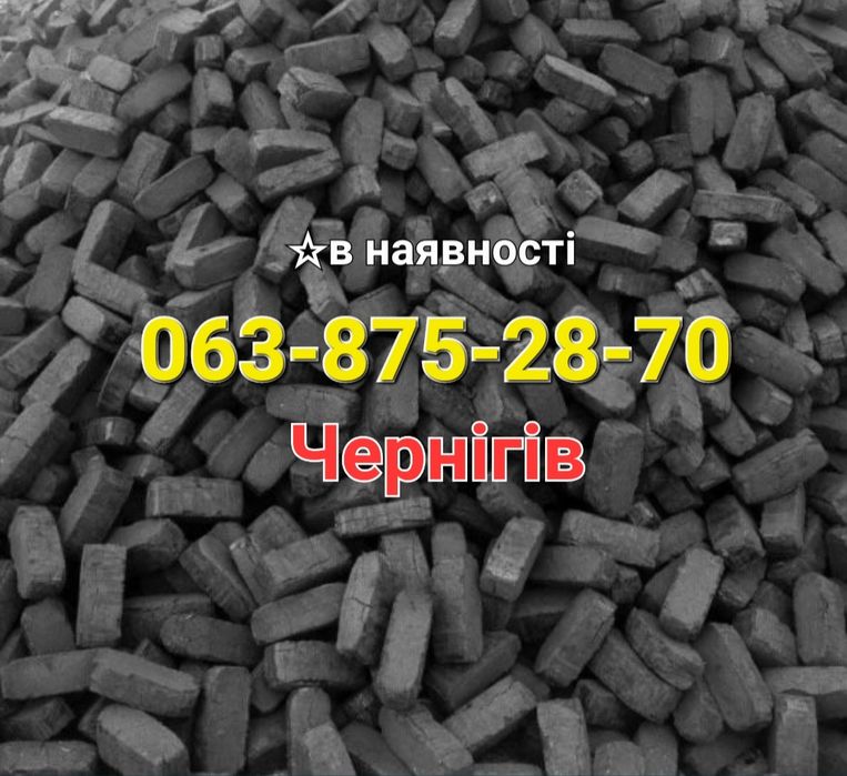 Брикети для опалення | сертифіковані