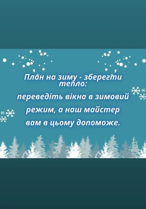 Rehau вікна вхідні двері захисні ролети ремонт вікон жалюзі  Новікон