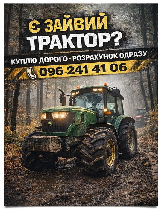 Мтз50 трактор купити