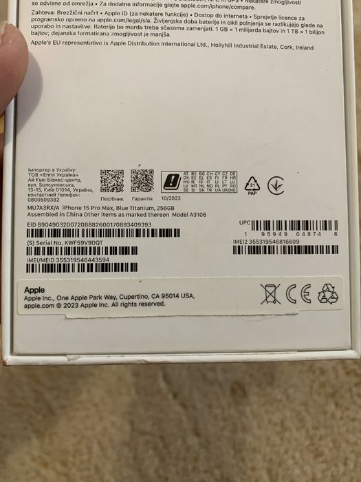 iPhone 15 pro max айфон Box