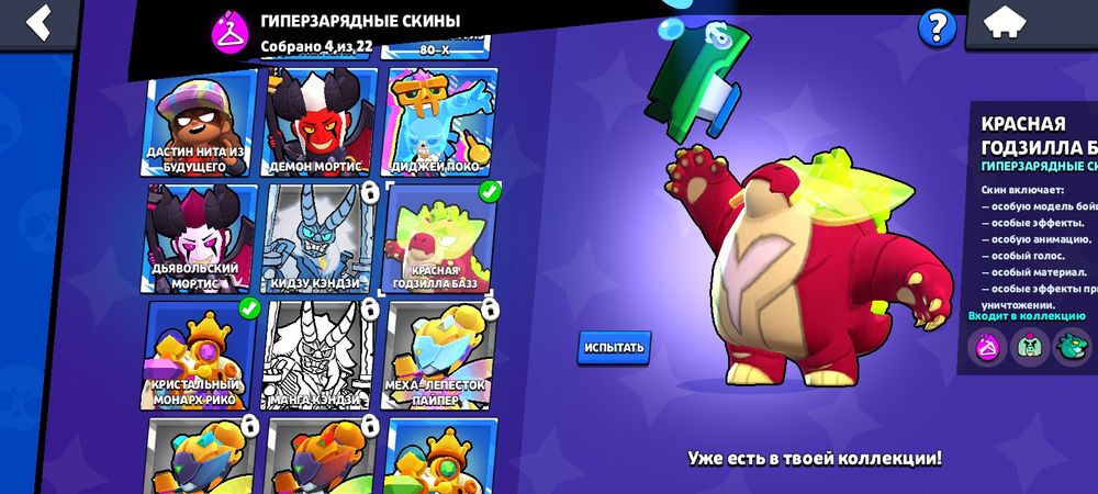 аккаунт brawl stars с редкими скинами
