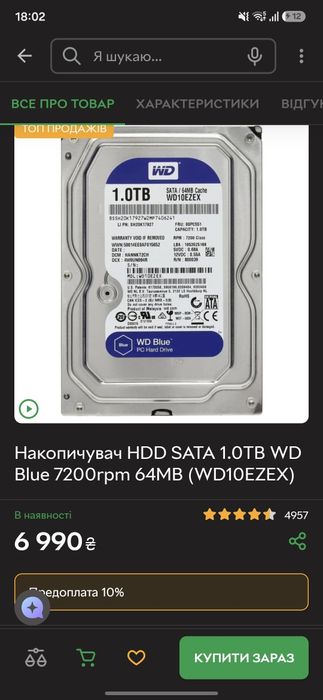 Продам HDD SATA 1TB wd blue