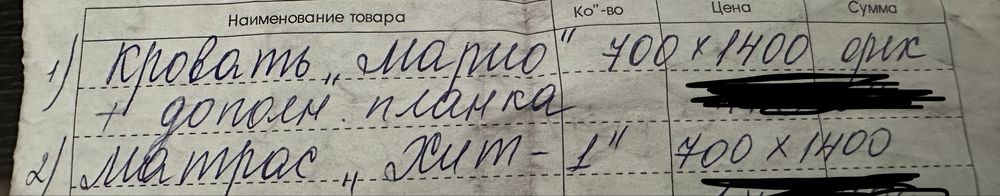 Ліжко односпальне