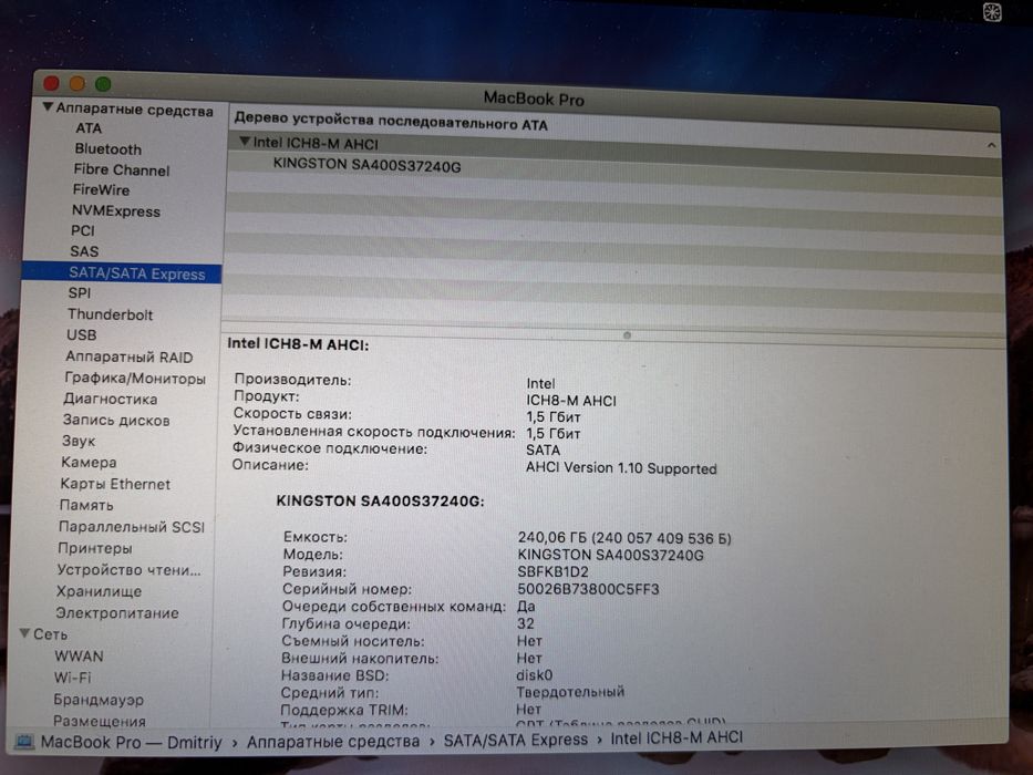 MacBook Pro 15 Early 2008