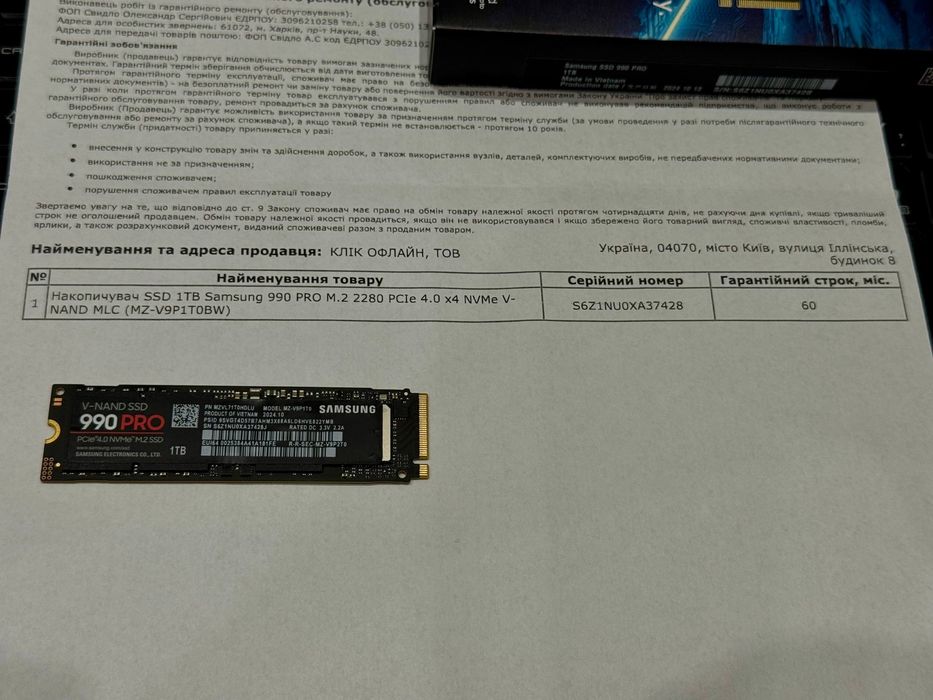 Накопичувач  SSD 1 TB Samsung 990 PRO PCle 4.0 x4 (MZ-V9P1TOBW)