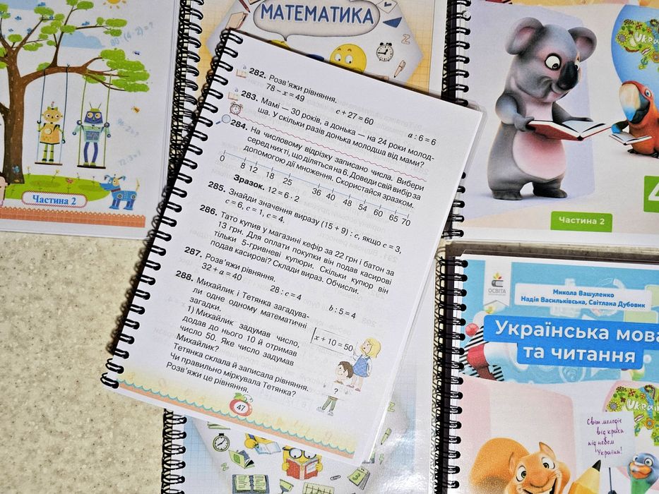 Підручники НОВІ НУШ 1,2,3,4,5,6,7,8,9 класи, кольорові, А5. Всі автори