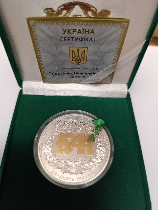 Срібні монети по 2 унції (62,2 гр.) з маленьким тиражем