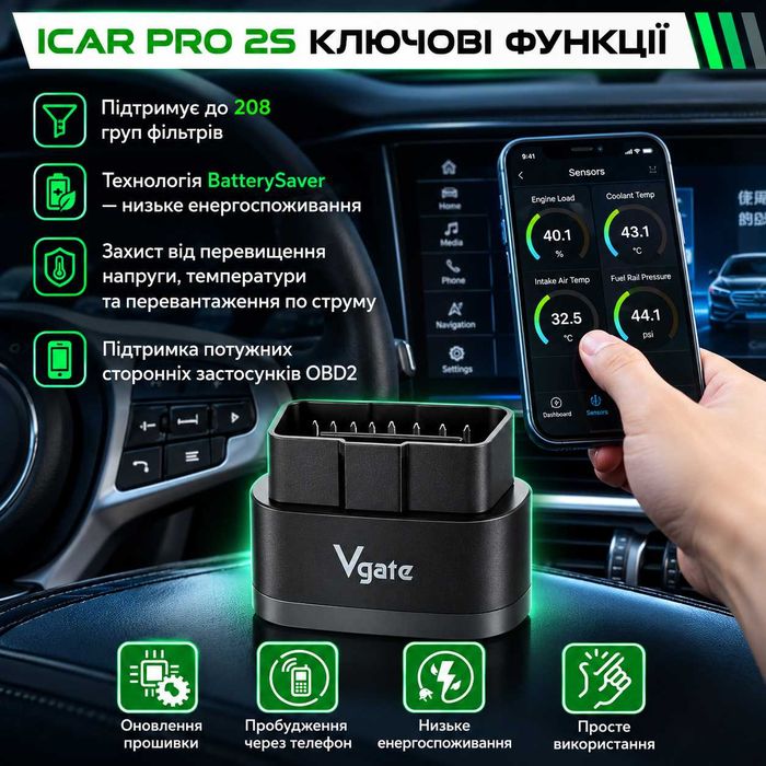 OBD2 сканер Vgate iCar Pro 2S BT5.3 для електромобілів EV iOS, Android