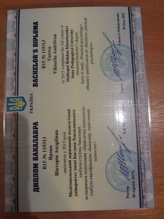 Психолог, сімейний психотерапевт  онлайн