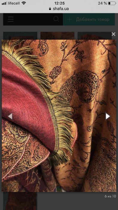 Пашмина. Шаль. Шарф.