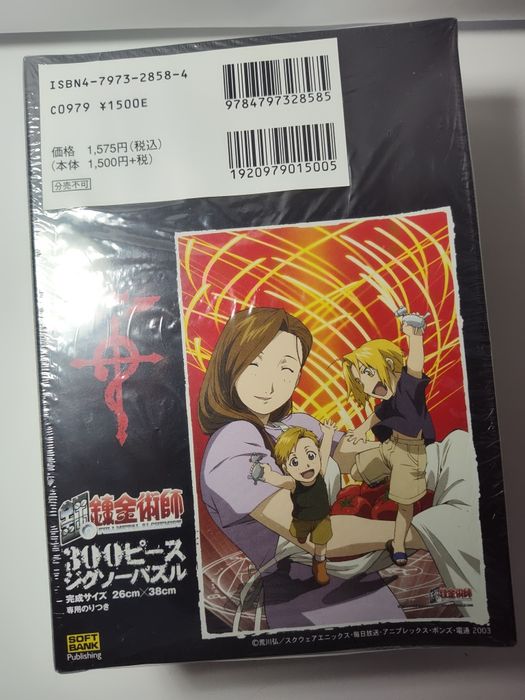 Манга , Аніме-комікс , Сталевий Алхімік, Ексклюзивний набір 2 том