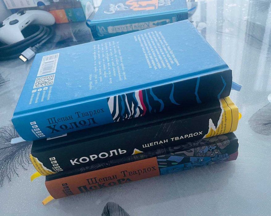 Комплект книг Щепана Твардоха