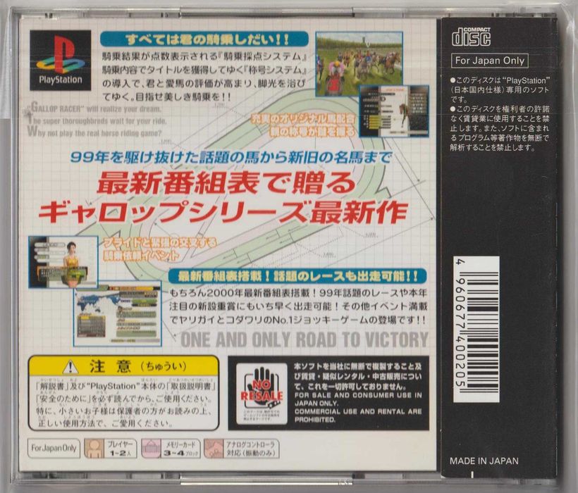 Gallop Racer 2000 [PlayStation PS1] [PSX] [NTSC-J] OBI JAPAN