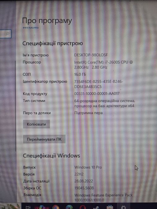 Тільки блок. Ігровий пк i7 2600 2.80Ghz, GeForce Gtx-1650