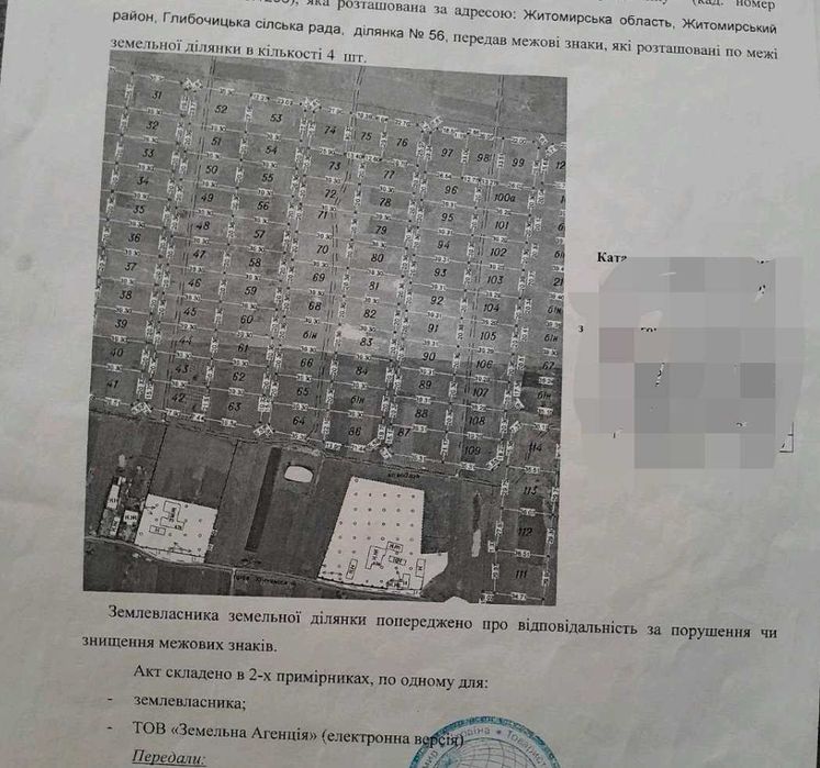 Земельна ділянка під забудову