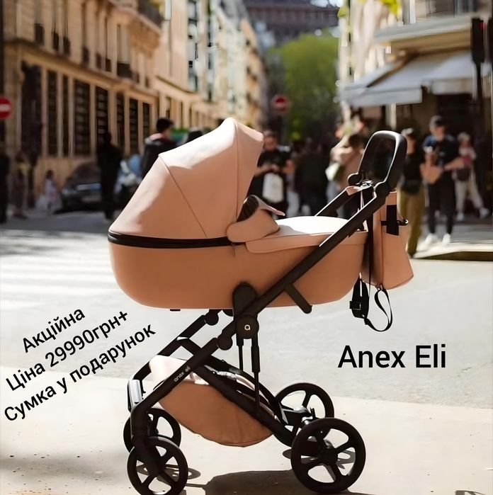 Новые коляски 2в1 ANEX, Cybex,Tutis