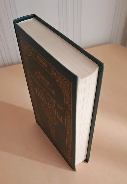 Книга "Иллюстрированная история Украины" Михаил Грушевский