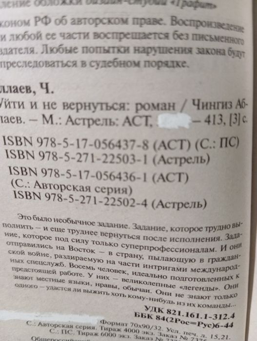 Чингиз Абдуллаев Комплект книг