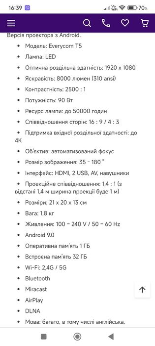 Мультимедійний портативний  проектор