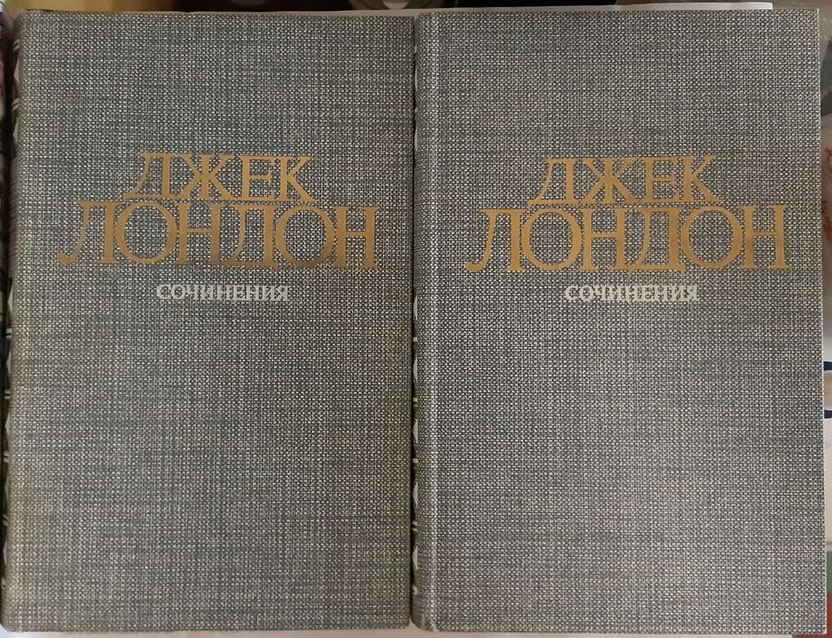Лондон Джек. Избранные произведения. Комплект книг.