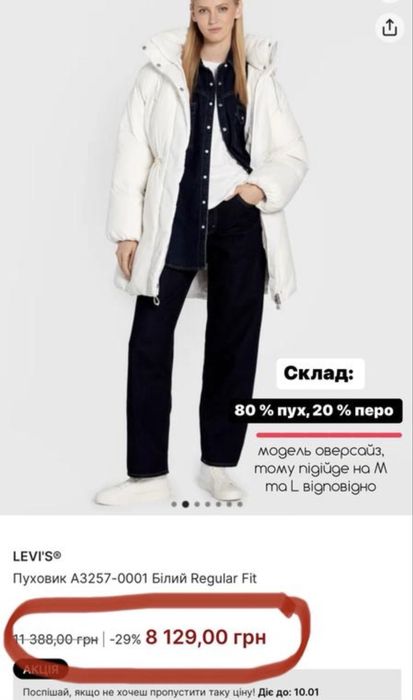 Куртка пуховик Levis