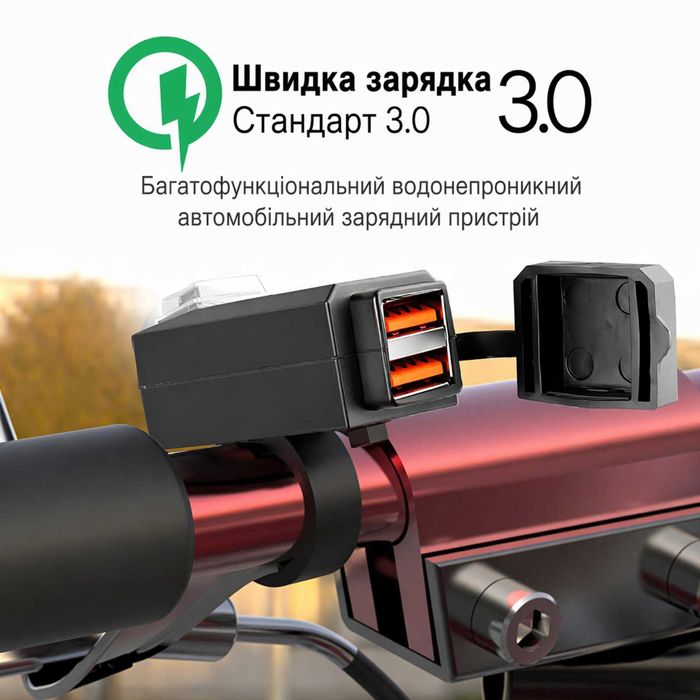 USB зарядное на руль мотоцикла быстрая зарядка