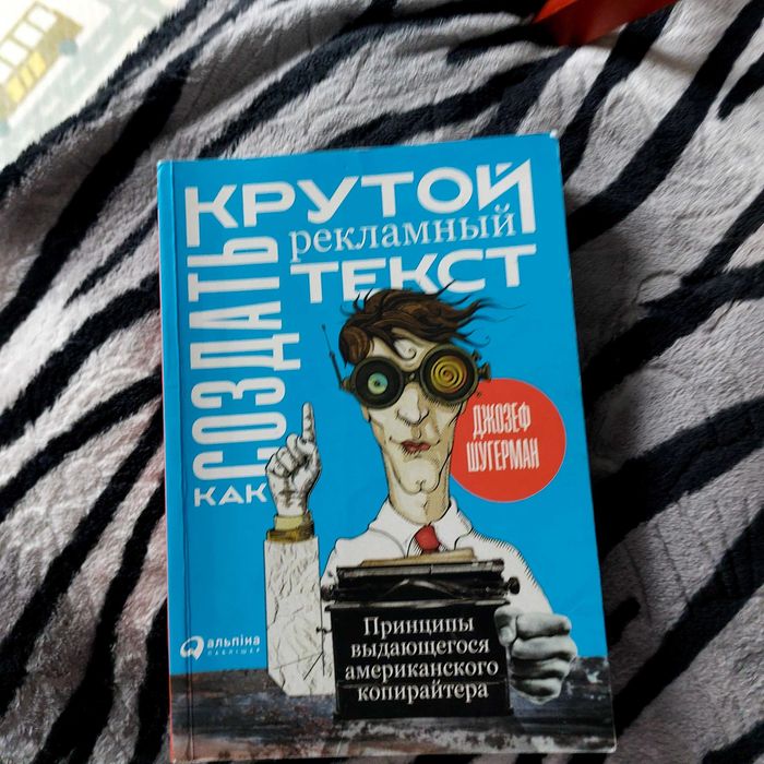 Книга Джозеф Шугерман