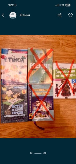 Продам підручники 5 клас