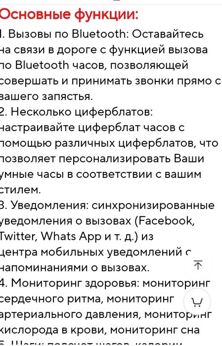 Часы SMART watch