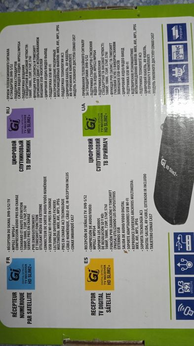 Спутниковый ресивер