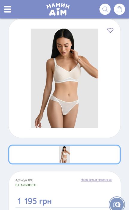 Продам бюстгальтер топ ліф для годування