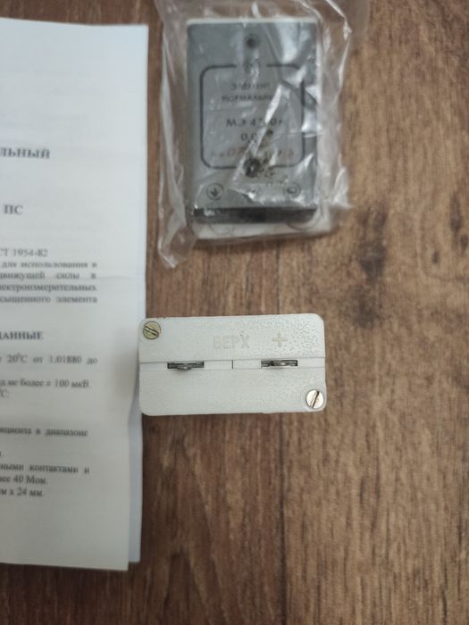 Элемент нормальный МЭ 4700 м 0.01