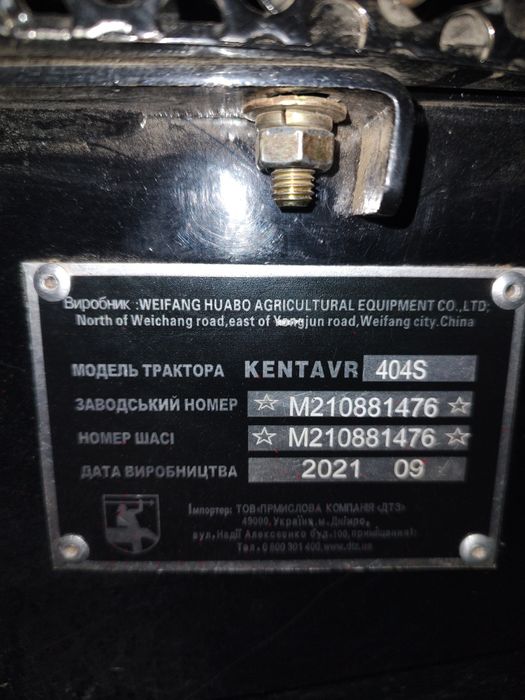 Кентавр 404S з кабіною 40 к.с. та фреза 1.5 м.