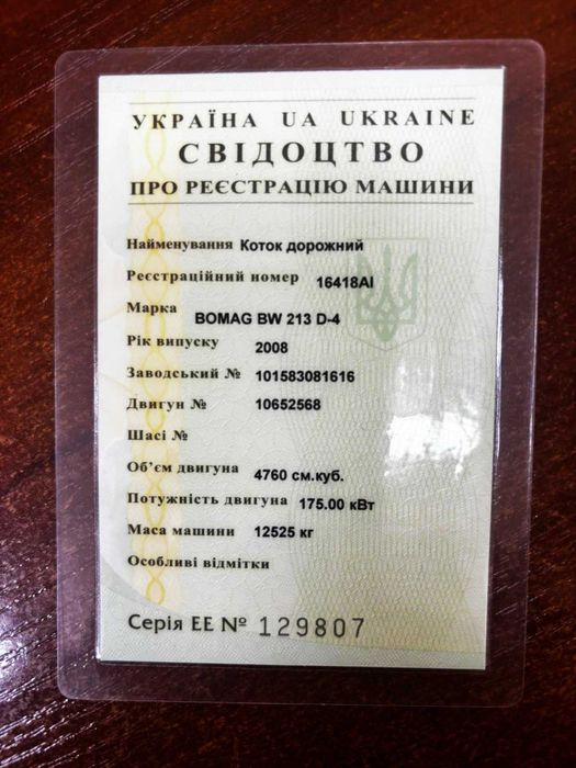 Продам  дорожний каток  BOMAG