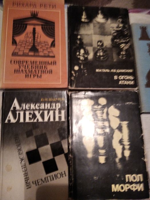 Книги о шахматах