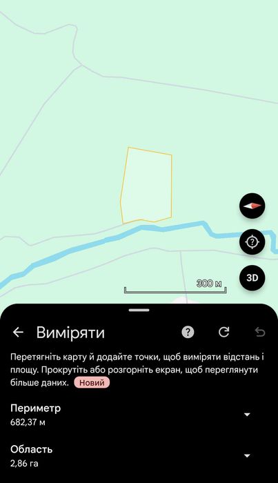 Фермерське господарство