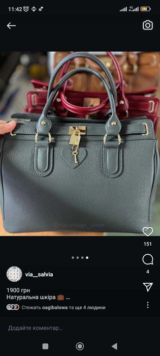 Сумка натуральна шкіра