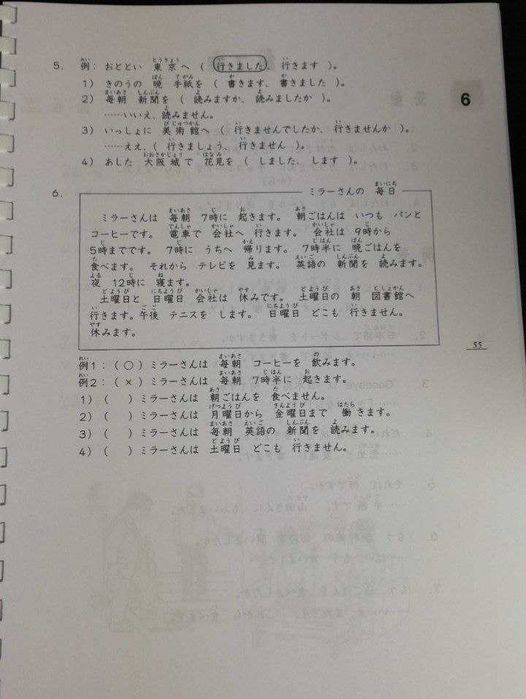японська мова Мінна но ніхонго Minna no Nihongo