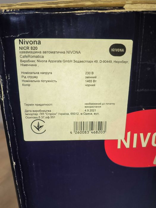 Кавомашина Nivona 820 статистика 1351 чашка