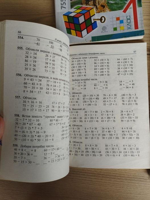 Збірники 1-2 клас