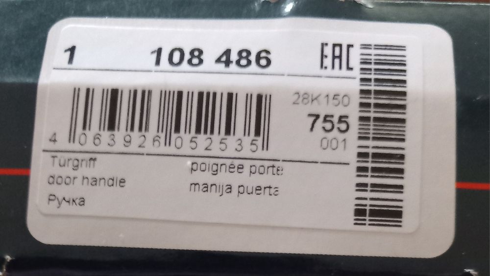 Macaneta de carro passat ano 93