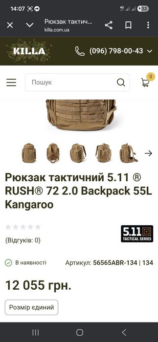 Рюкзак тактичний 5.11