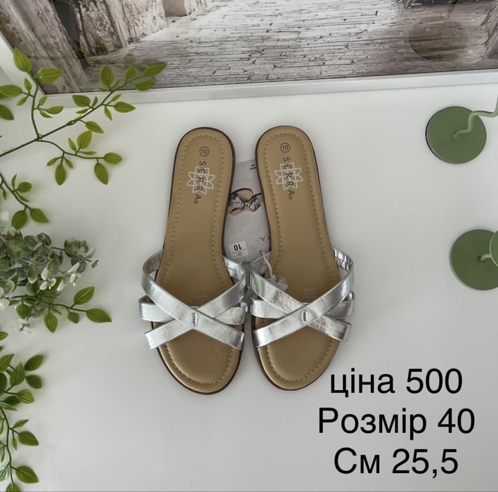 Босоніжки. 39 розмір. Нові