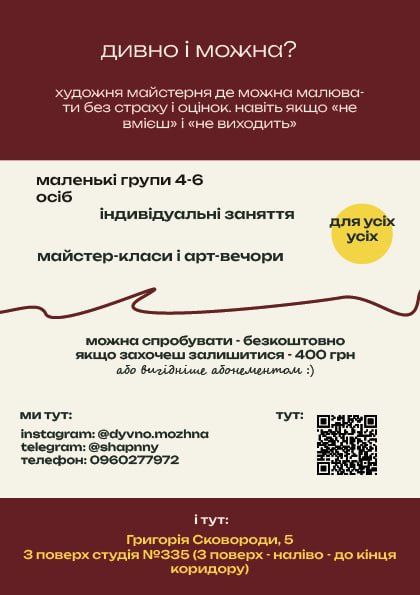 Заняття з малювання та графіки у художній студії