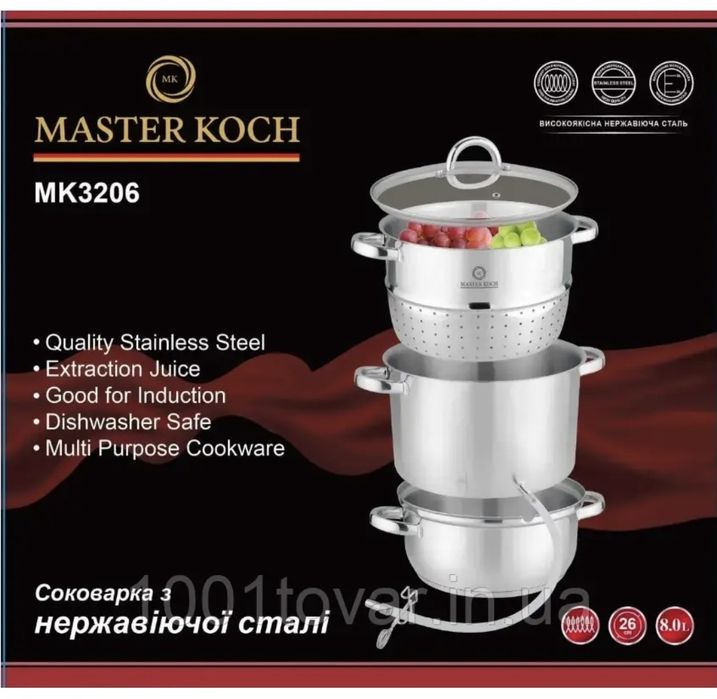 Соковарка Master Koch MK 3206 — 8 л, неіржавіюча сталь